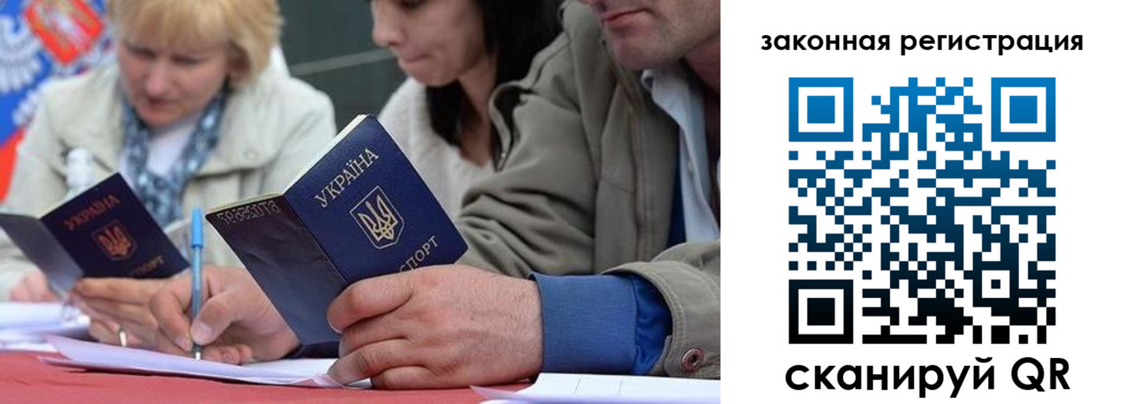 прописка для кредита в Артёме