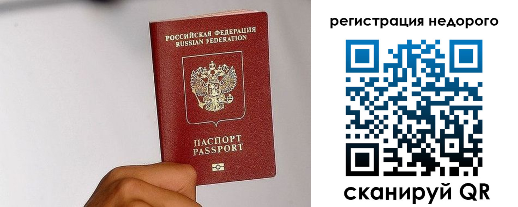прописка 2025 в Артёме