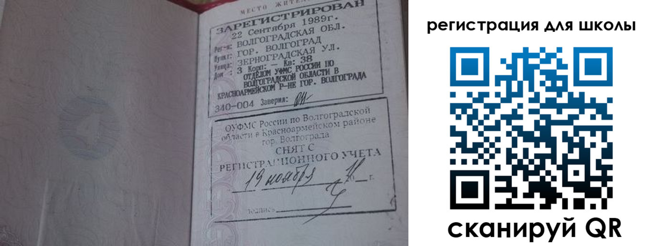 временная регистрация законно в Артёме