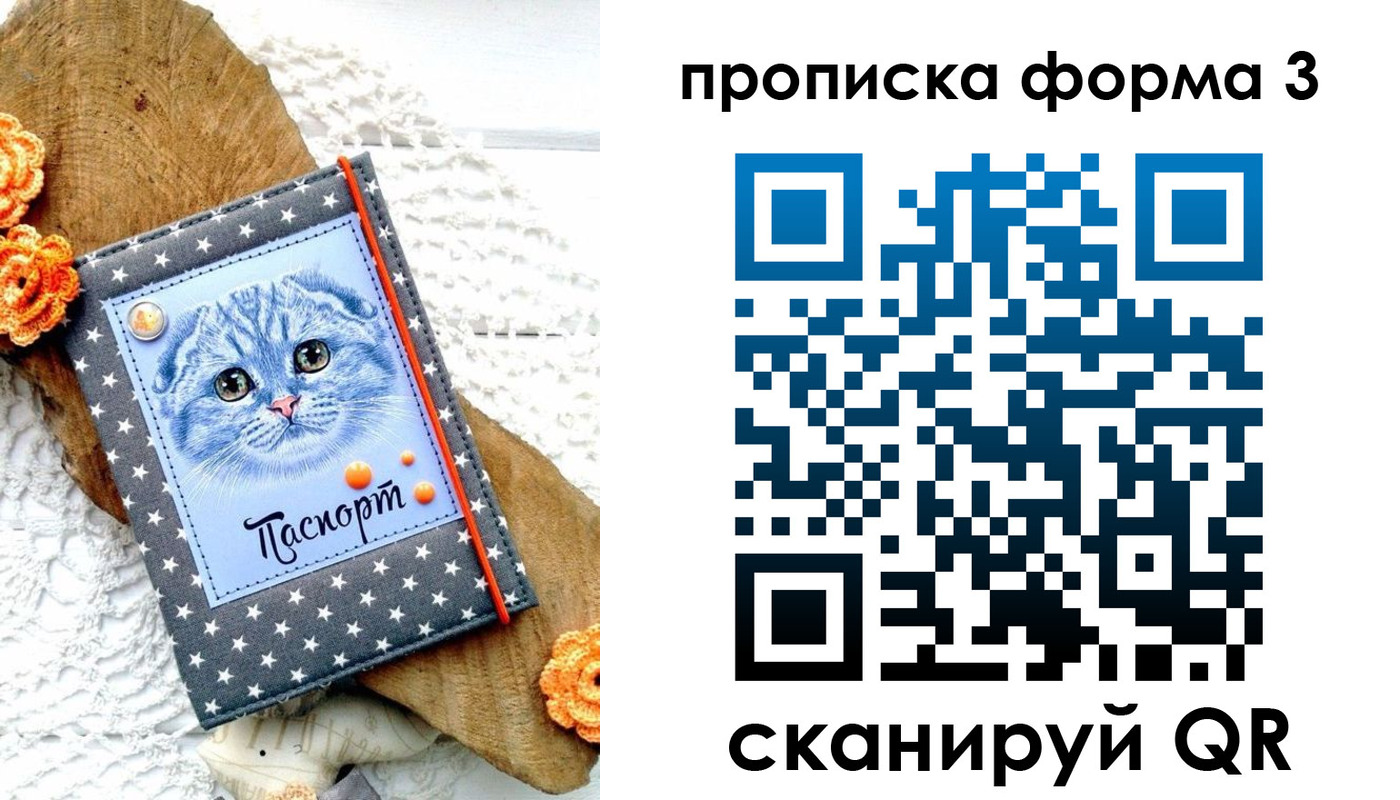 прописка поиск в Артёме