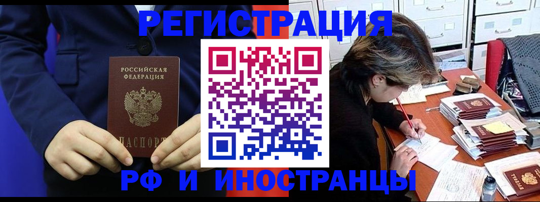 купить прописку в Артёме