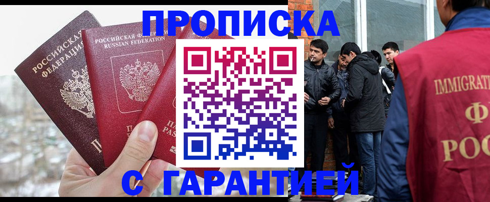 прописка для кредита в Артёме
