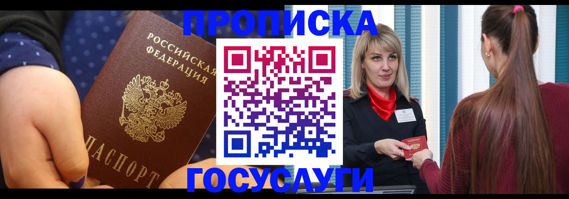 временная регистрация собственник в Артёме