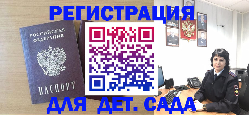 временная регистрация в квартире в Артёме